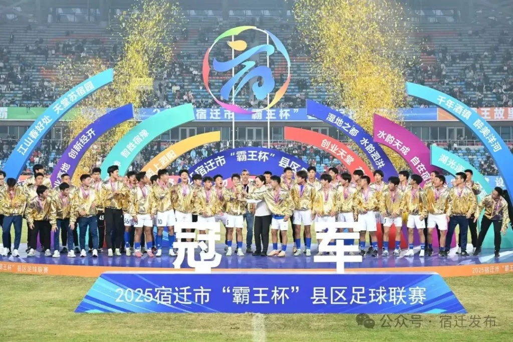 接力“苏超”，江苏多个设区市密集推出城市足球联赛