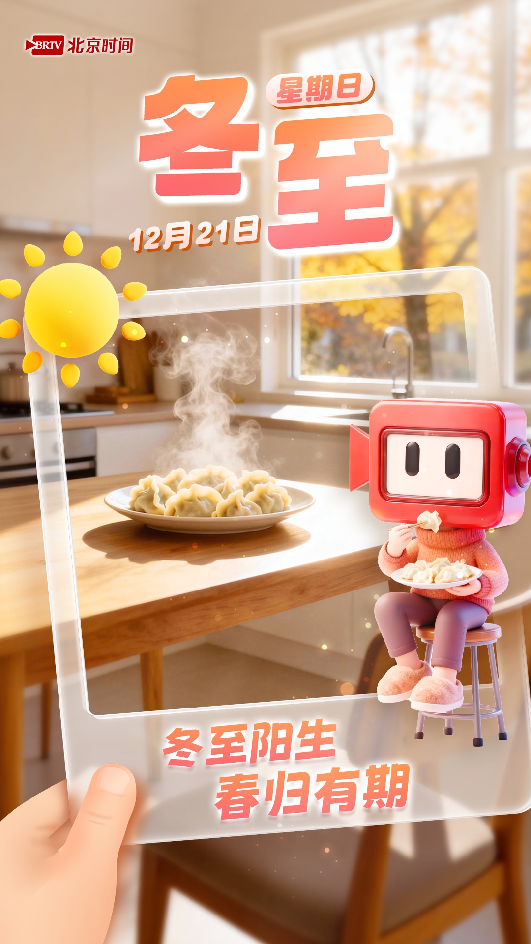 2025最后一个月!把遗憾都清零,一起向新岁出发 2025最后一个月!把遗憾都清零,一起向新岁出发