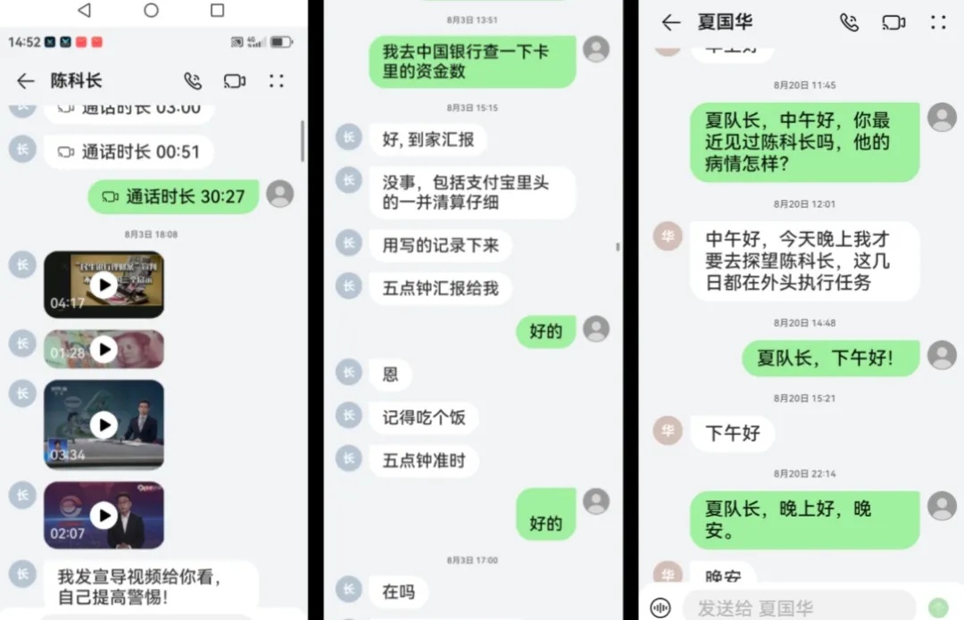 引共鸣！“技术男”为80岁母亲手机设三重“防骗墙”，95万元仍被骗走