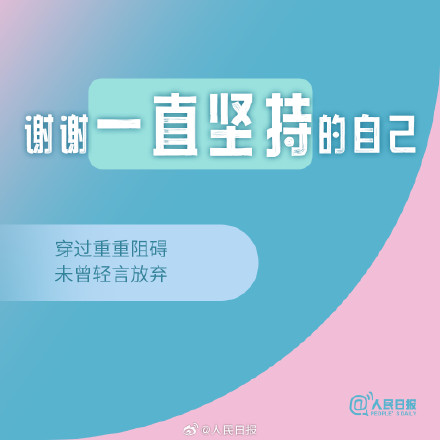 2025最后一个月，把感谢送给自己