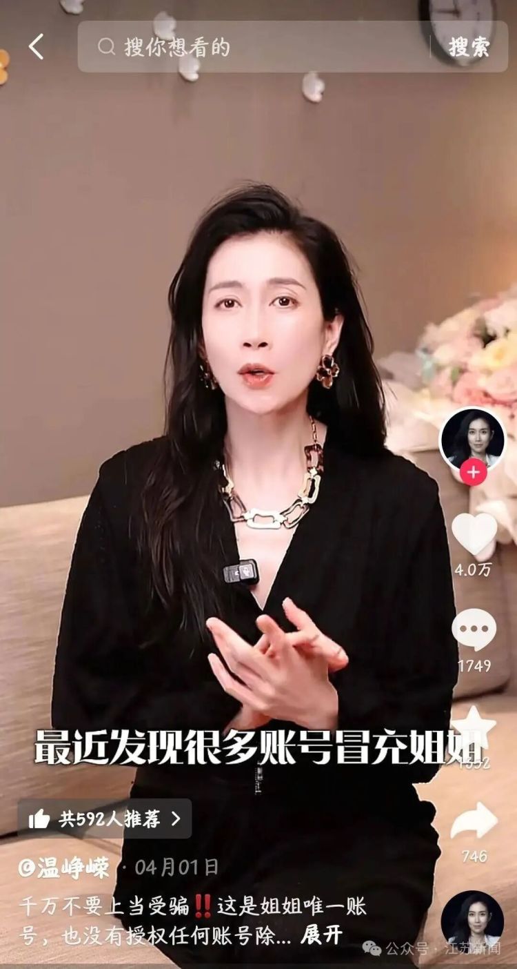 “已报警立案！”女演员温峥嵘晒出受案回执