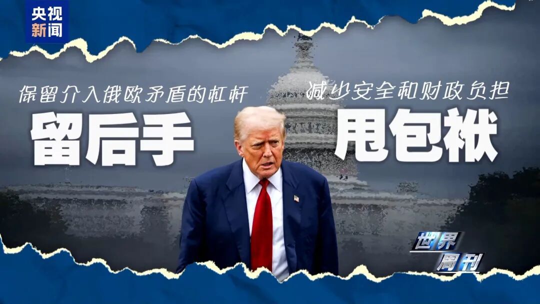 美乌新一轮谈判结束，俄乌冲突恐仍难到“终局”，4小时会谈细节曝光