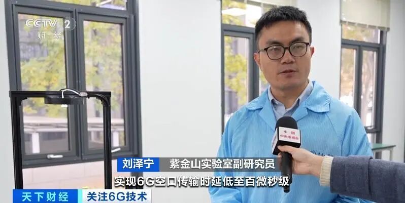 6G技术有重大突破！