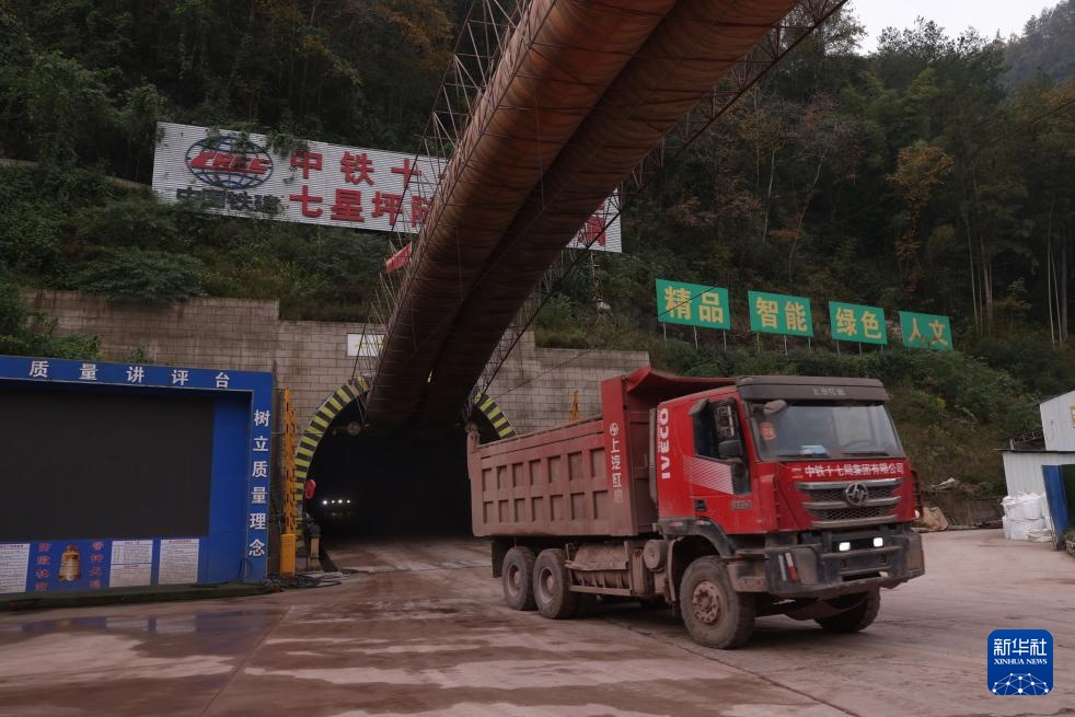 西渝高铁七星坪隧道掘进突破11000米