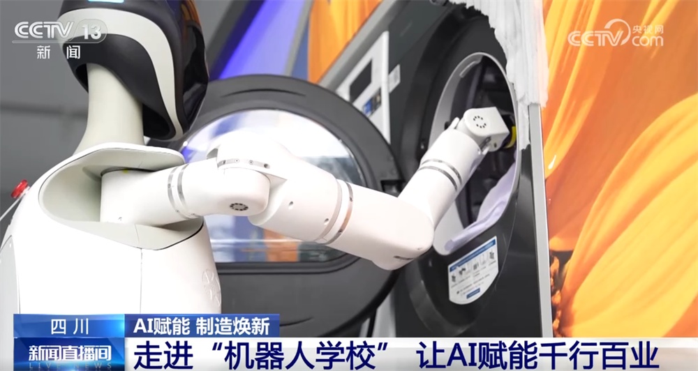 AI赋能让制造业实现精度与效率“双增” “人工智能+”为经济增长注入新动能 AI赋能让制造业实现精度与效率“双增” “人工智能+”为经济增长注入新动能