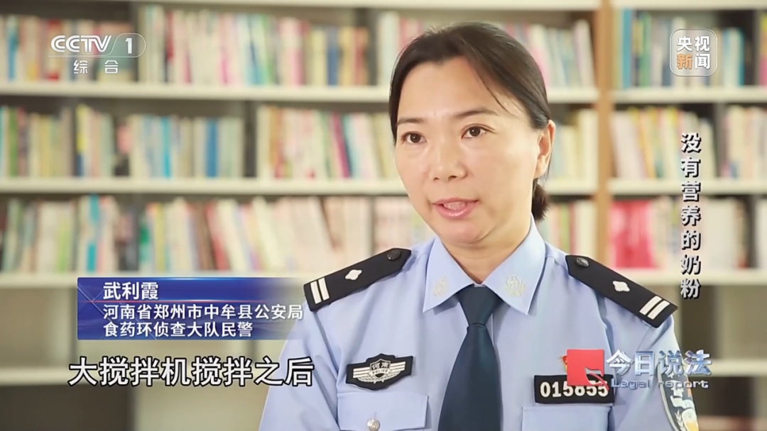 央视曝光假奶粉