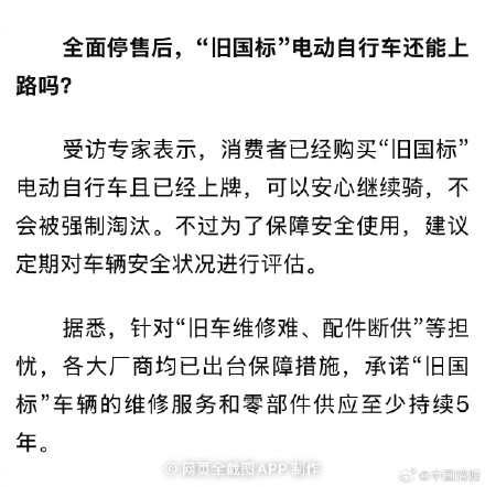 电动自行车以后怎么买