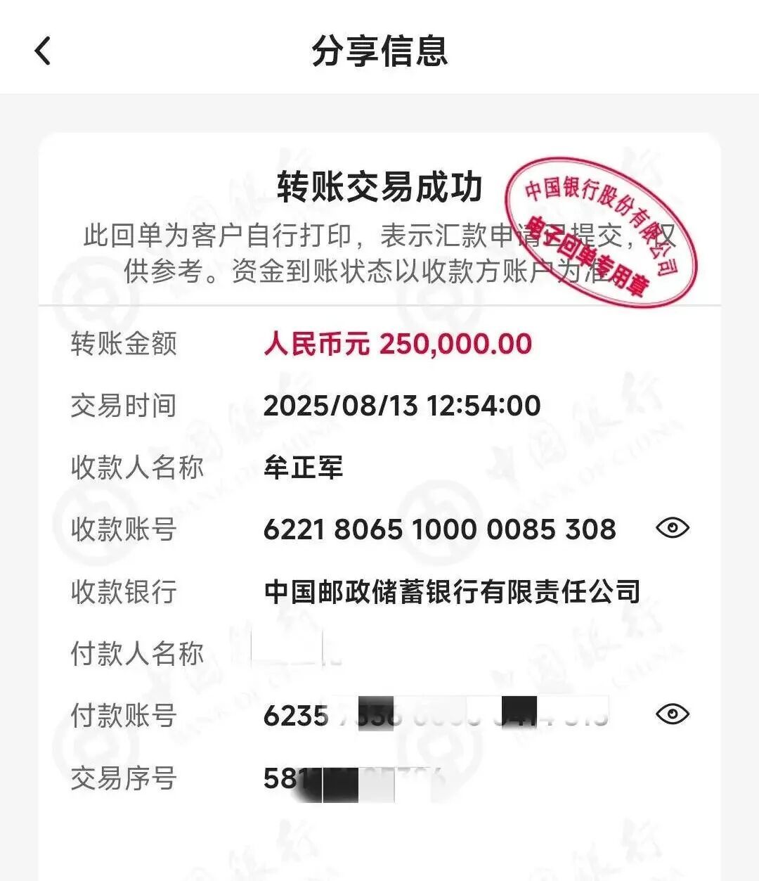 引共鸣！“技术男”为80岁母亲手机设三重“防骗墙”，95万元仍被骗走