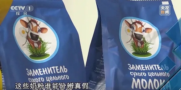 太黑心！“奶精+淀粉”，摇身一变竟成“进口奶粉”？