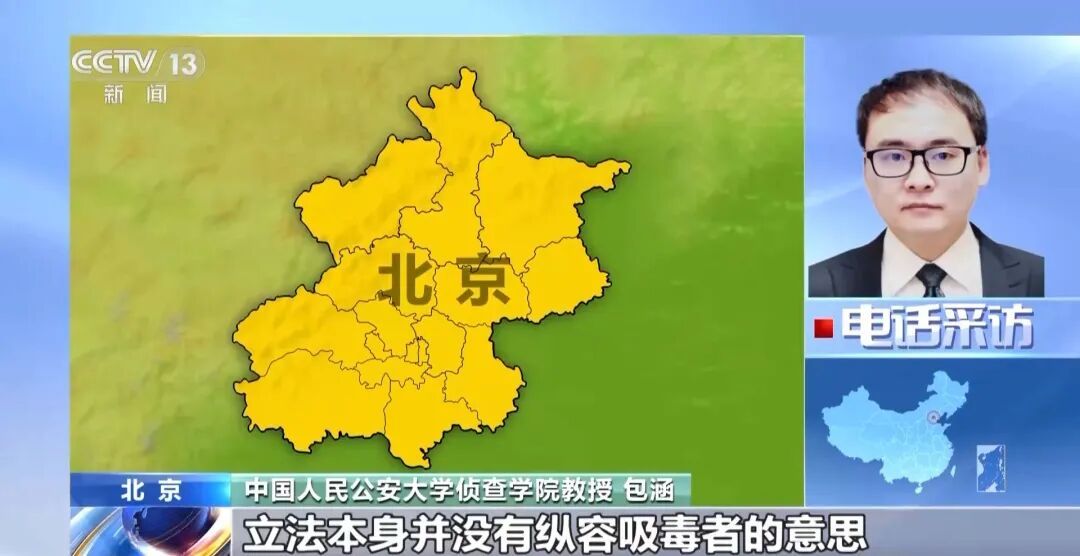 “吸毒记录等将被封存”引热议，权威专家解疑释惑