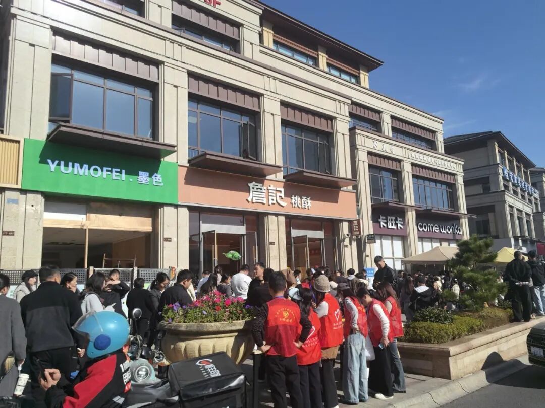 炖锅、奶茶和桃酥!“广德三件套”为啥这么火? 炖锅、奶茶和桃酥!“广德三件套”为啥这么火?