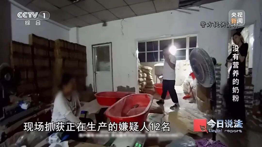 热搜第一！奶精加淀粉做成假奶粉被销往全国