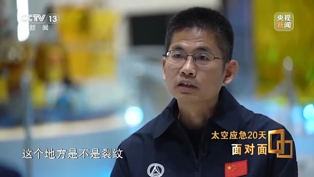 “飞船舷窗出现裂纹，应急20天”，细节披露