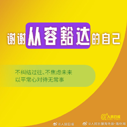 2025最后一个月，把感谢送给自己