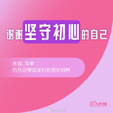 2025最后一个月，把感谢送给自己