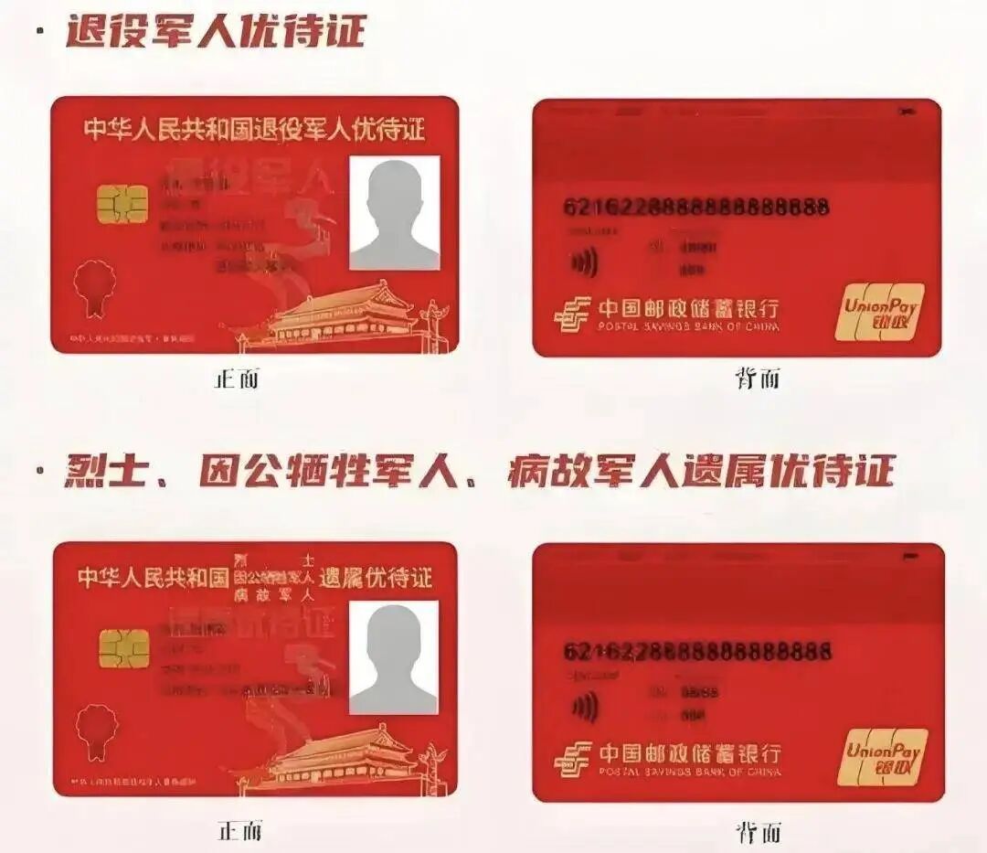 12月1日起，退役军人等可直接刷优待证，免费乘坐南京地铁