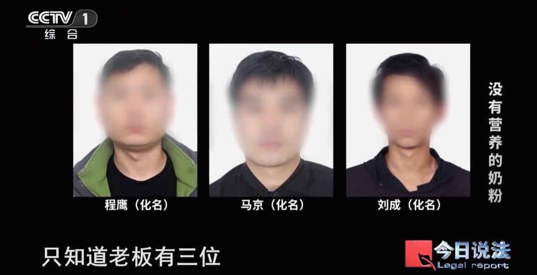 央视曝光假奶粉