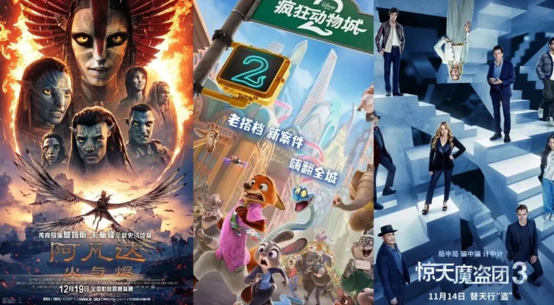 《疯狂动物城2》创多项票房纪录！今年中国电影总票房将破500亿