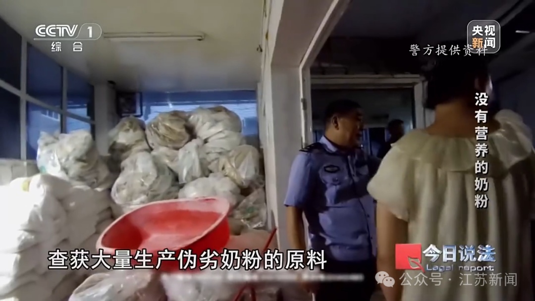 黑心！奶精加淀粉做成的假奶粉，被销往全国......