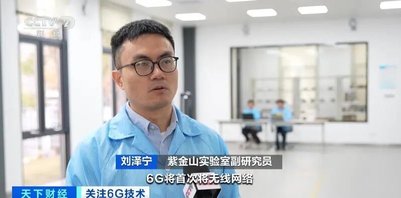 6G技术有重大突破！