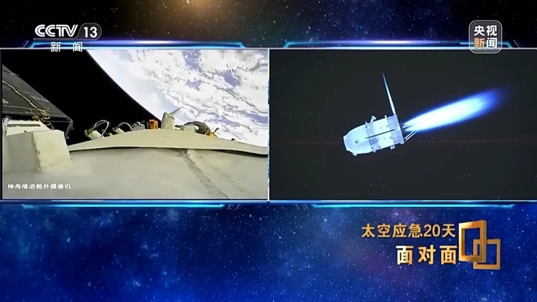 “飞船舷窗出现裂纹，应急20天”，细节披露