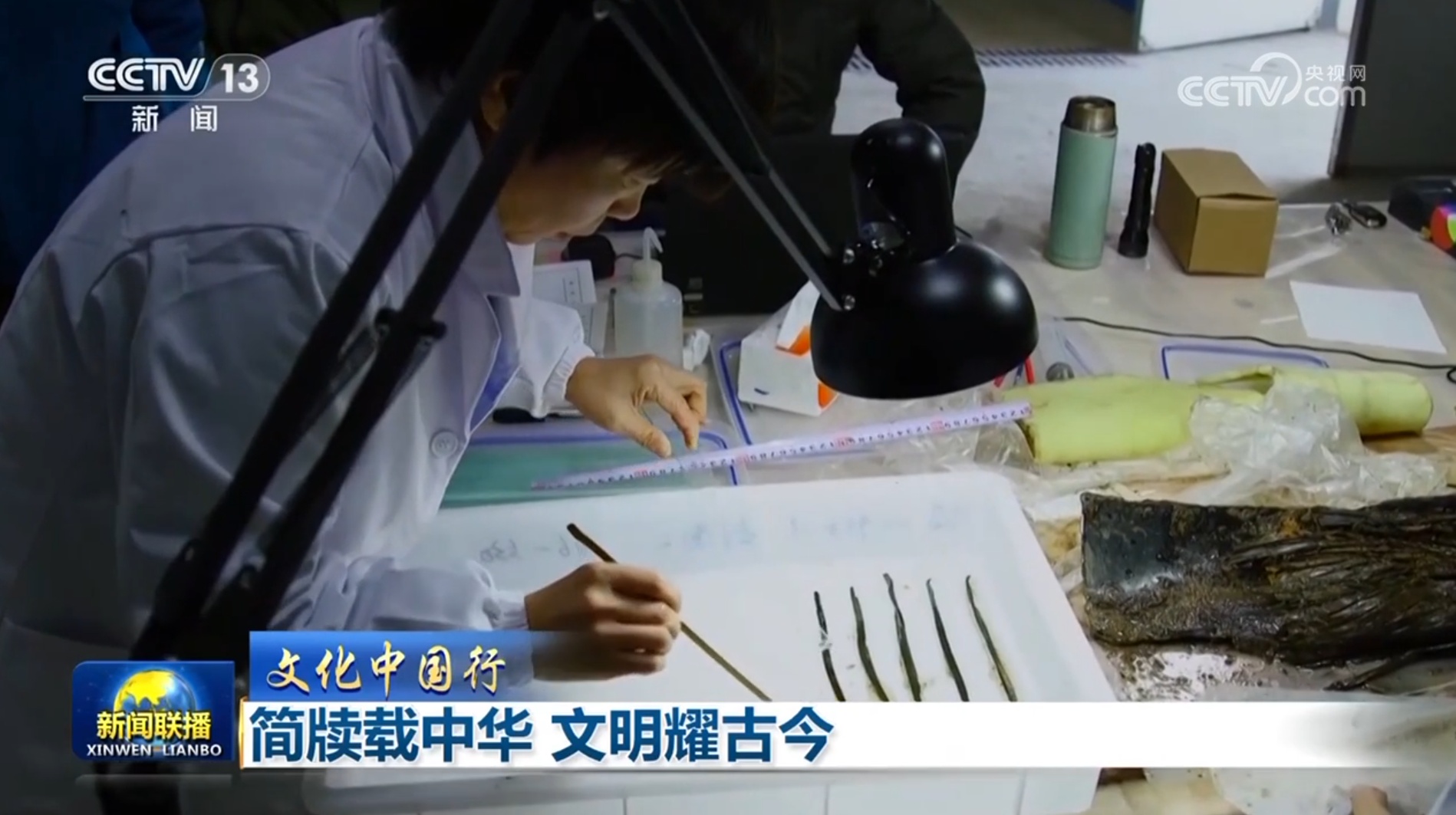 【文化中国行】简牍载中华 文明耀古今