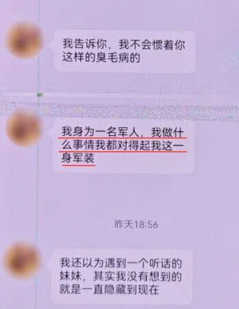 “我不会惯着你这臭毛病!”假军官PUA女老板拍桌怒吼,她反被训得上头交出15万现金 “我不会惯着你这臭毛病!”假军官PUA女老板拍桌怒吼,她反被训得上头交出15万现金
