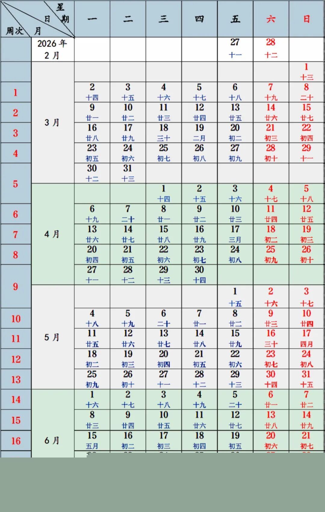 放假通知！广西有学校放假56天→
