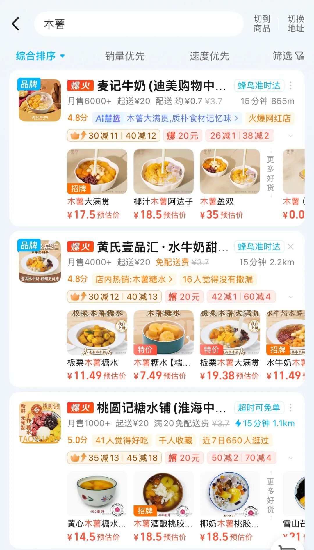 突然爆火！有人吃后头晕恶心，"疑似中毒"…医生紧急提醒