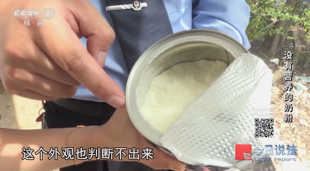 你网购的进口奶粉可能是假的！