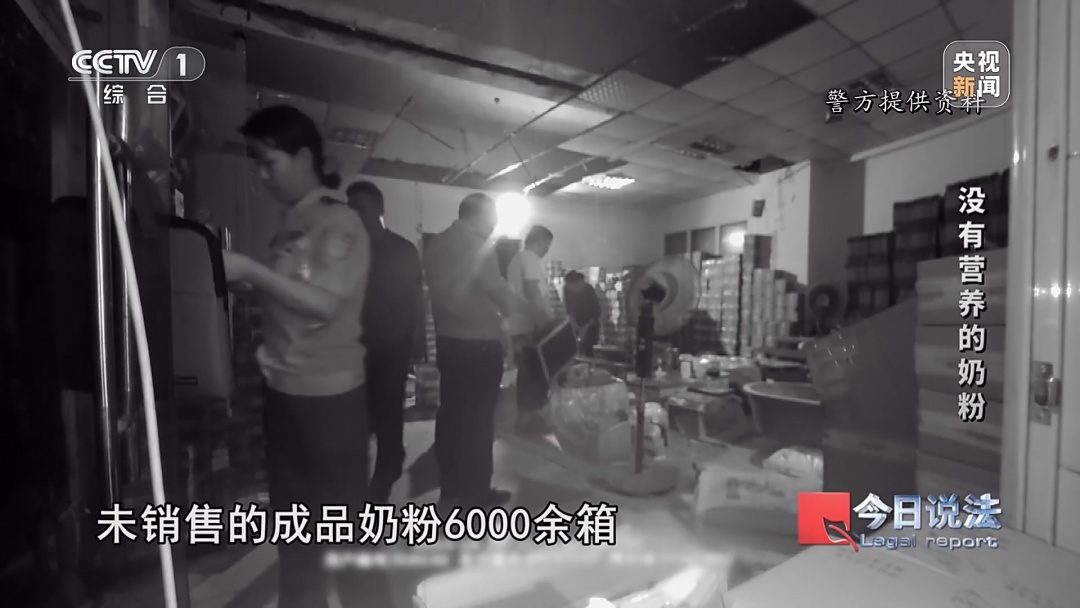 央视曝光假奶粉