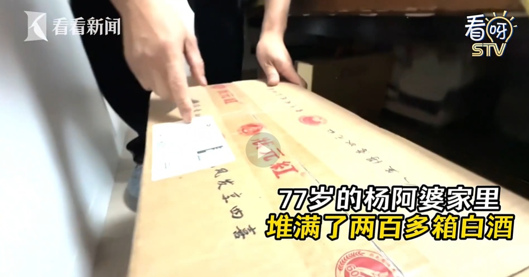 上海女子半年狂买200多箱白酒,丈夫生病连4000元都拿不出! 上海女子半年狂买200多箱白酒,丈夫生病连4000元都拿不出!