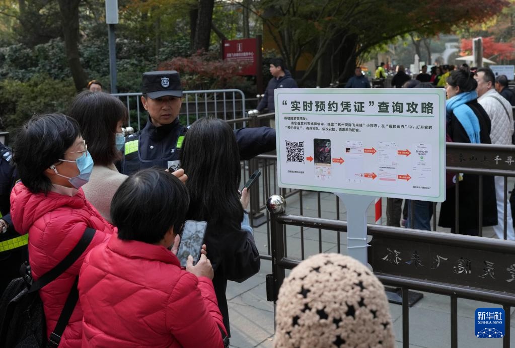 杭州:灵隐飞来峰景区免费开放 杭州:灵隐飞来峰景区免费开放