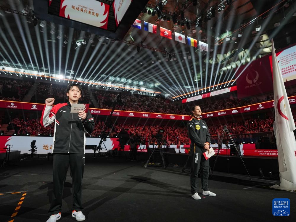 国际乒联混合团体世界杯举行开幕式