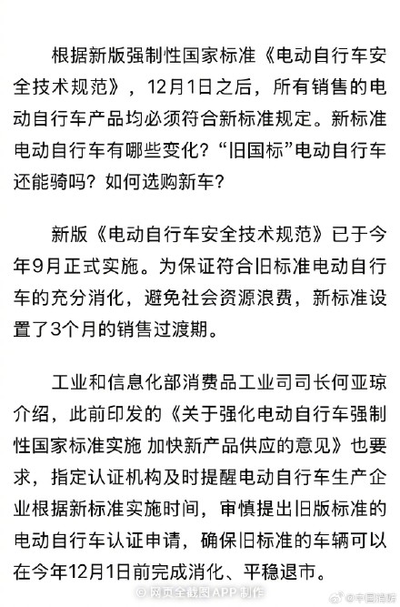 电动自行车以后怎么买