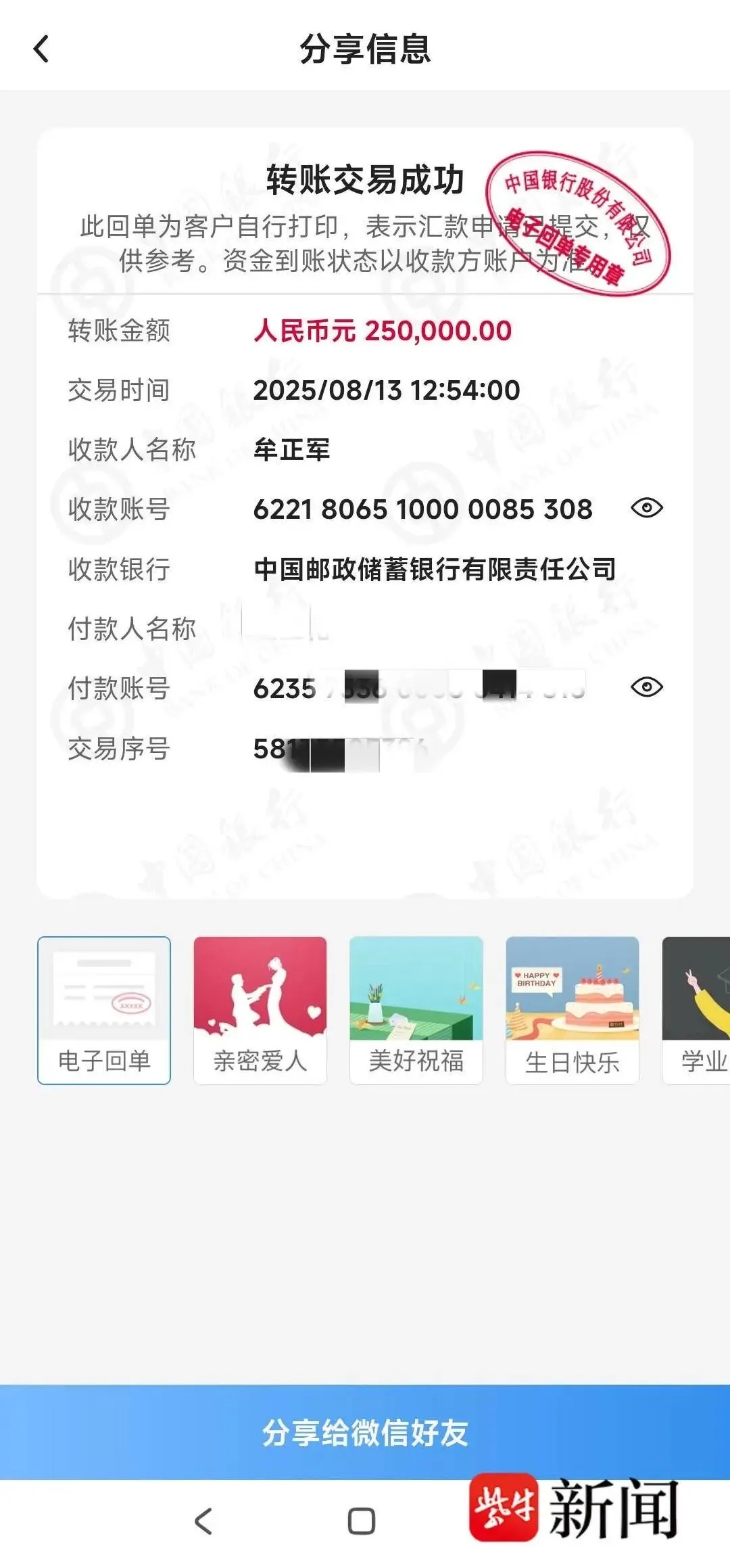 “技术男”为80岁母亲手机设置三重“防骗墙”，95万元存款仍被骗走！聊天记录曝光