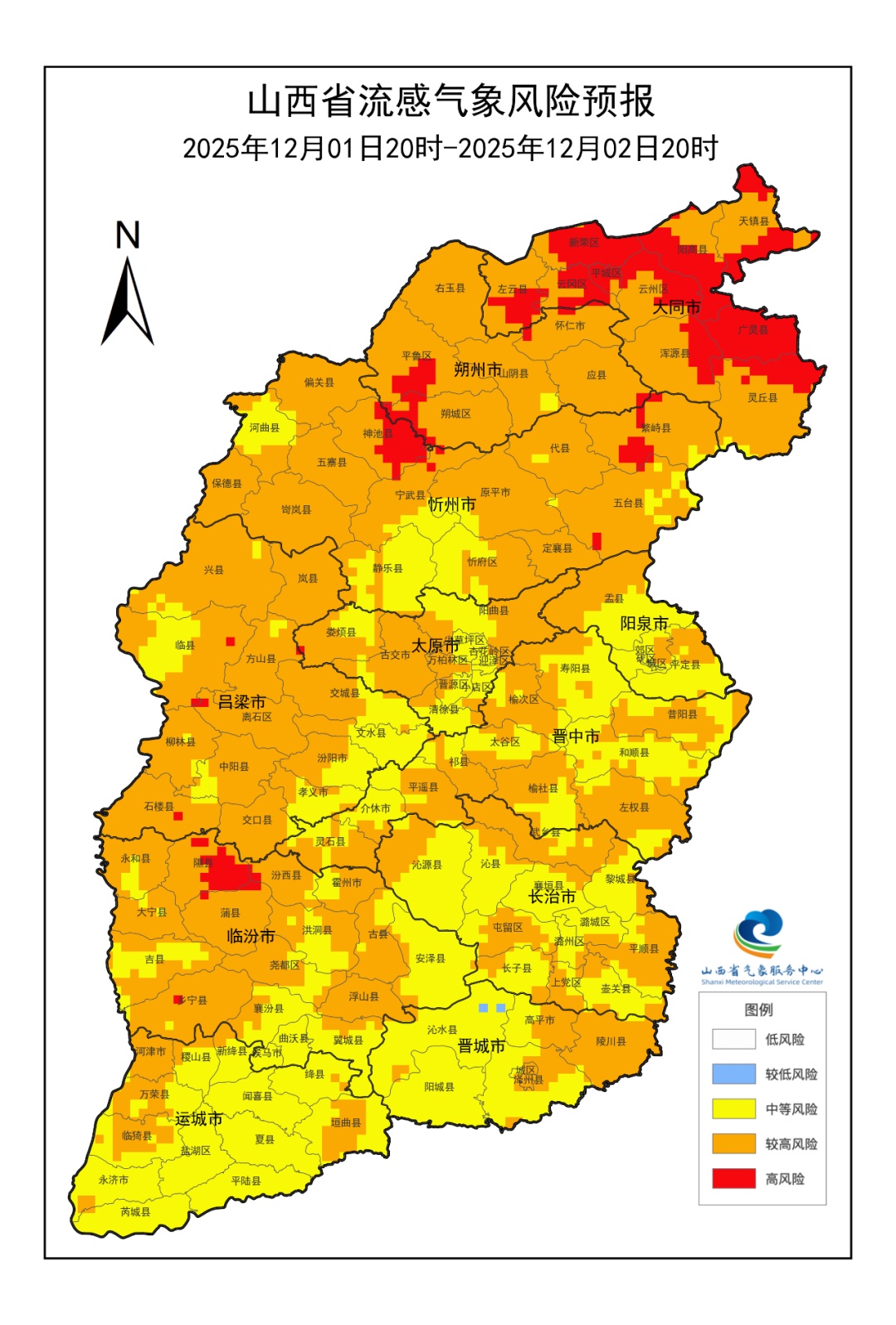 寒潮来袭！山西发布流感气象风险预报！