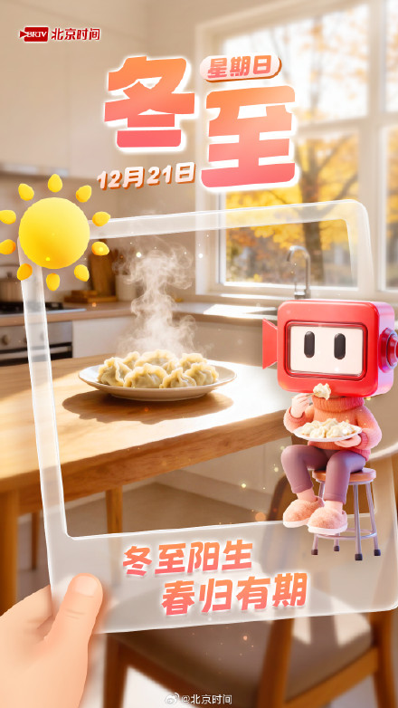 2025十二月日历来啦 2025十二月日历来啦