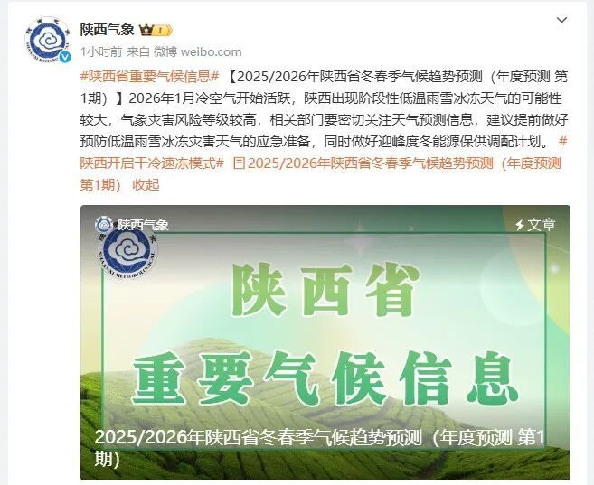 骤降12.1℃！陕西12月将迎5次降温、降水天气！