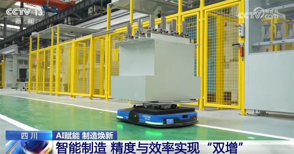 AI赋能让制造业实现精度与效率“双增” “人工智能+”为经济增长注入新动能 AI赋能让制造业实现精度与效率“双增” “人工智能+”为经济增长注入新动能