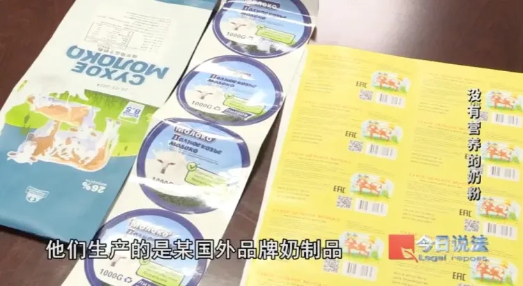 “现场环境脏乱差”！假奶粉制作画面流出，涉及14种“进口奶粉”→