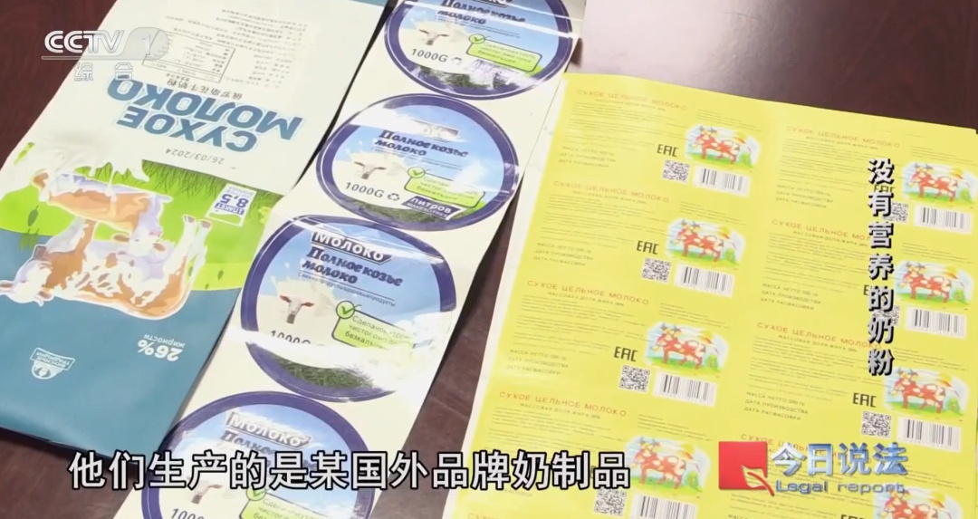 一罐成本2-4元！这些“进口奶粉”卖到全国……