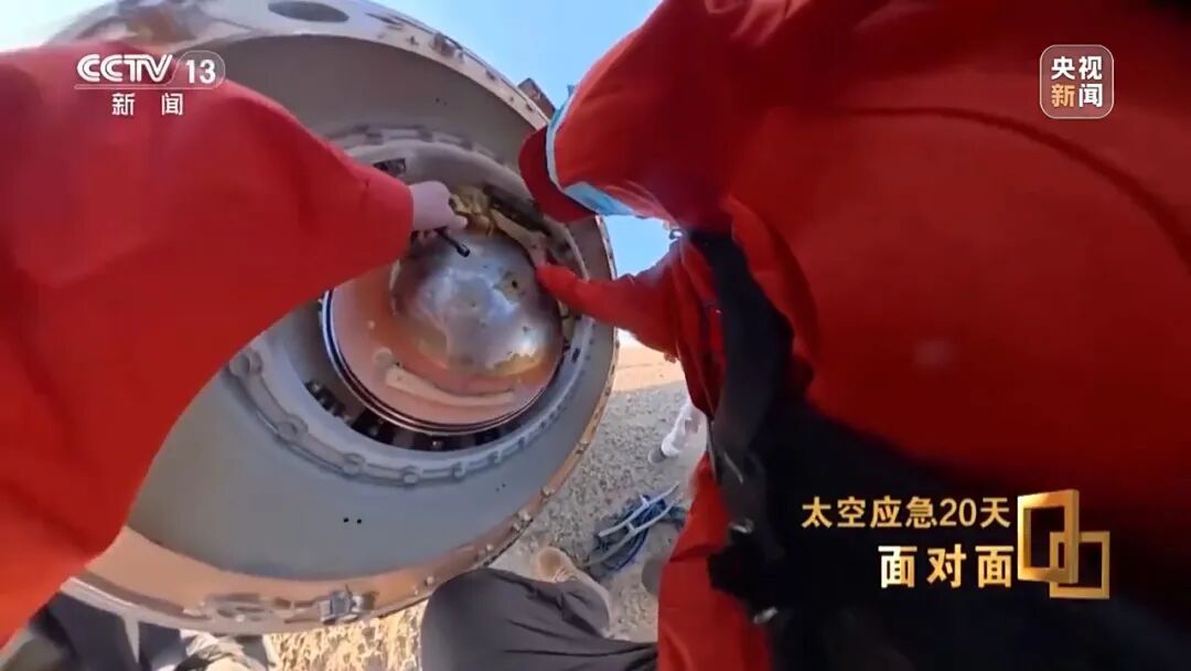 “飞船舷窗出现裂纹，应急20天”，细节披露