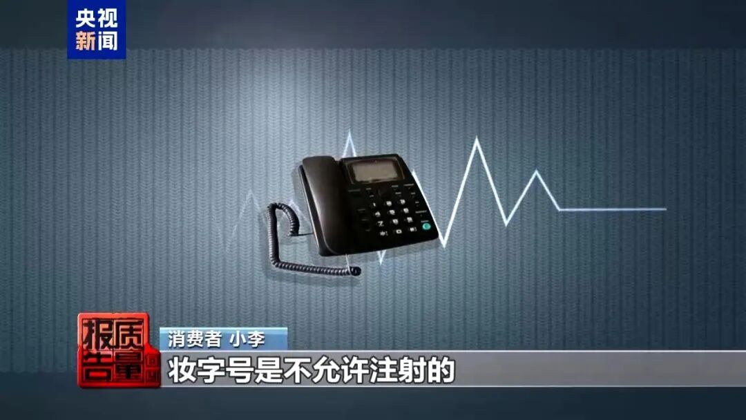 成本仅4元！有人使用后被紧急送进ICU…真相让人震怒