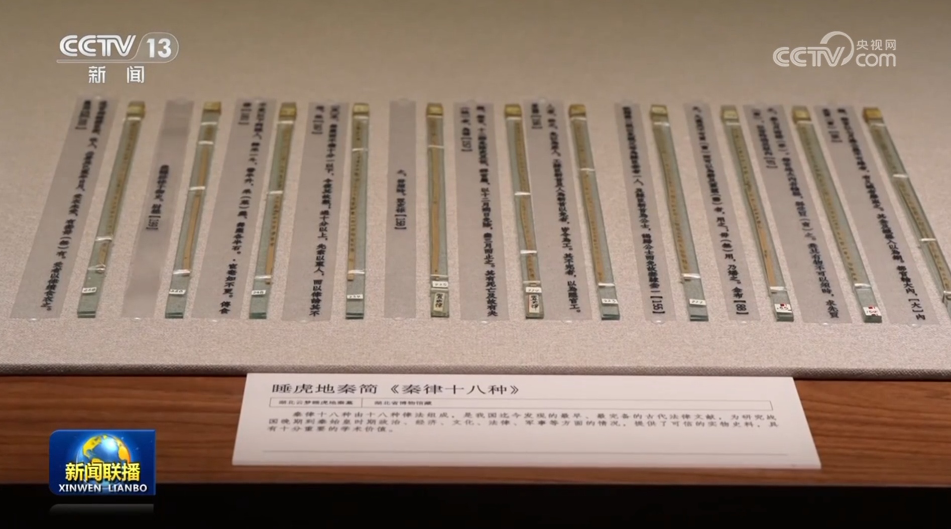 【文化中国行】简牍载中华 文明耀古今 【文化中国行】简牍载中华 文明耀古今