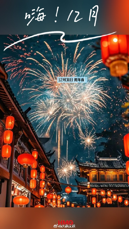 2025年还剩最后31天