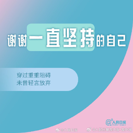 2025最后一个月，把感谢送给自己