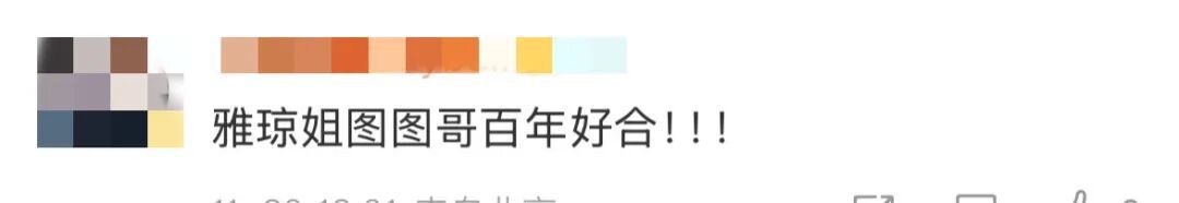 恭喜！他们结婚了！全网祝福