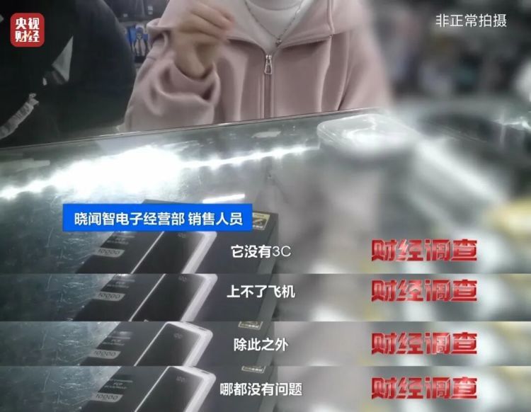 新标准出台前，多家厂商3C充电宝造假