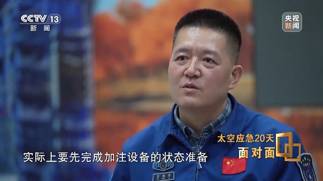 “飞船舷窗出现裂纹，应急20天”，细节披露